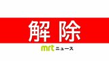 津波注意報が解除　しばらく海面変動に注意　8日午後4時50分時点|TBS NEWS DIG