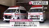 美郷町36.0℃など 宮崎県内は4日連続の「猛暑日」 危険な暑さに「熱中症」疑いの搬送が相次ぐ 特に高齢者は注意が必要 | MRTニュース | MRT宮崎放送