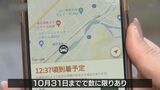 山口市オリジナルタクシーアプリ 利用拡大に向けキャンペーン 新規登録に1000円クーポン|TBS NEWS DIG