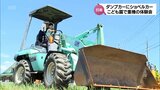 ダンプカーやショベルカーに子どもたちは大興奮 日南市のこども園で「重機」の体験会 | MRTニュース | MRT宮崎放送
