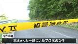 クマに襲われ70代女性死亡 一緒にいた女性も行方不明 捜索続く 宮城・栗原 | 宮城のニュース│tbc NEWS│tbc東北放送