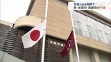 安倍元総理国葬 賛否割れるまま開催 県民の声は 富山|TBS NEWS DIG