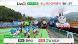 4月29日から出発進行!「きかんしゃトーマス号」初のGW運行へ 大井川鉄道の狙いは(静岡県) | 静岡のニュース | SBSNEWS | 静岡放送
