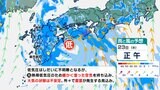【低気圧北上 雨予想シミュレーション】 23日(水)九州、西日本~東海で激しい雨のおそれ 高校野球決勝の甲子園の雨予想は | 鹿児島のニュース|MBC NEWS|南日本放送