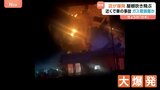 ショッピングモールが大爆発 「すぐ外で3台絡む事故が」ガス管損傷か|TBS NEWS DIG