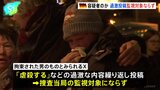 容疑者のものとみられるX、過激投稿繰り返すも、捜査当局の監視対象にならず　ドイツのクリスマスマーケット襲撃事件|TBS NEWS DIG