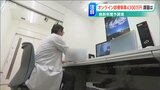 「オンライン診療」課題は看護師の“熟練度”?高齢者宅のネット環境整備より大切なこと | 新潟のニュース・天気|BSN NEWS|BSN新潟放送