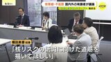 今後1年間の核リスクの動向を議論 「ひろしまラウンドテーブル」始まる 10カ国から有識者15人が意見交わす 広島|TBS NEWS DIG