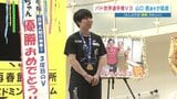 バドミントン山口茜 世界選手権の優勝を報告 シダマツペアはビデオメッセージ | 熊本のニュース|RKK NEWS|RKK熊本放送