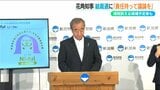 自民党総裁選「地方は多くの行政サービスを提供している 減税については責任ある議論を」新潟県知事|TBS NEWS DIG