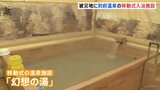 断水続く被災地に別府の温泉約10トン移送　移動式温泉「幻想の湯」サービス開始|TBS NEWS DIG