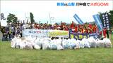 ゴミ拾いの“川中島決戦” スポーツ感覚のゴミ拾い『スポGOMI』で勝つのは 越後か!甲斐か!!|TBS NEWS DIG