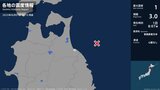 青森県で最大震度1の地震　青森県・八戸市|TBS NEWS DIG