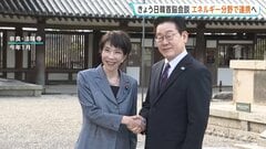 高市総理 韓国・李在明大統領と首脳会談へ　エネルギー安全保障での協力具体化に向け「産業・通商政策対話」立ち上げの方向で調整| TBS CROSS DIG with Bloomberg