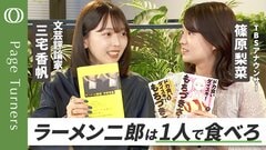 【読んだらきっと、食べたくなる】食欲の秋「お腹がすく本」特集！／特別ゲスト「二郎でとのう」篠原梨菜アナウンサー／生と死が見える 食の漫画の最高傑作／本好きたちのラーメンの楽しみ方| TBS CROSS DIG with Bloomberg