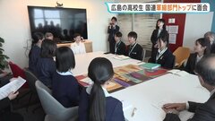 “核兵器廃絶を訴える署名”「小さな出来事だとしても…」広島の高校生らが国連軍縮部門トップと面会し手渡し| TBS CROSS DIG with Bloomberg