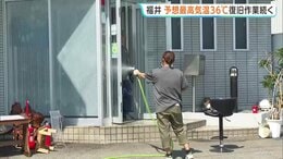 予想最高気温36℃ 厳しい暑さの中で復旧作業続く　記録的大雨に見舞われた福井　地元産業にも大きな爪痕|TBS NEWS DIG