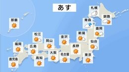 【11月29日 あすの天気】広く晴れ　北日本の日本海側は天気が崩れる見込み 午前中は雷に注意|TBS NEWS DIG