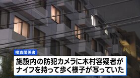 殺人の疑いで元施設職員の22歳男逮捕　埼玉・鶴ヶ島市の老人ホームで入所者の女性2人死亡　防犯カメラにナイフを持って歩く男の姿　埼玉県警|TBS NEWS DIG