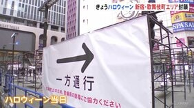 “雨のハロウィーン当日”東京都内で対策進む 新宿・歌舞伎町の広場も白い幕で封鎖 渋谷駅周辺では電動キックボード貸し出し停止など対策|TBS NEWS DIG