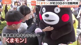「勇気をもらった」くまモン　約20日ぶりに活動再開　避難所で子どもたちと交流|TBS NEWS DIG