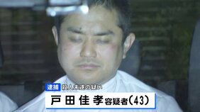 東京メトロ南北線「東大前駅」殺人未遂の疑いで逮捕の男　男性を追いかけるように電車内に入り再度切りつけたか　警視庁|TBS NEWS DIG