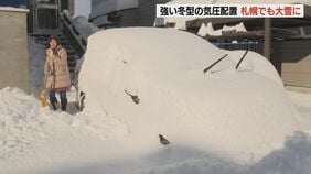 「絶望しました。雪を捨てる場所がない」　札幌圏では、ひと晩で一気に積雪が増える　12時間降雪量が43㎝の地点も　今後も交通障害などに注意|TBS NEWS DIG