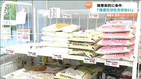 【備蓄米・全国価格掲載】「扱えるなら扱いたいが仕方ない」備蓄米を販売できないスーパー「銘柄米も売れている」コメ全体の値下がりに期待　仙台|TBS NEWS DIG