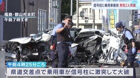 乗用車が信号の柱に激突・大破　同乗していた男性（23）死亡　福島・郡山市|TBS NEWS DIG