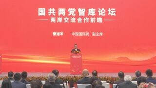 中国共産党と台湾最大野党　国民党の交流フォーラム　9年ぶりに開催「台湾独立に反対」で一致　頼清徳政権をけん制| TBS CROSS DIG with Bloomberg