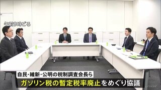 ガソリン暫定税率「廃止時期は現場の負担考慮して決定」 自民・維新・公明の税調会長ら会談で| TBS CROSS DIG with Bloomberg