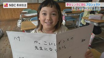 子どもたちの夢を刻むレンガ　建て替えられる長崎トヨタの建築材料に　|　ニュース | NBC長崎放送