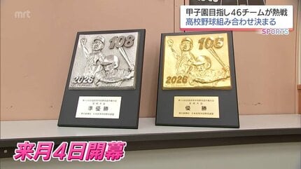夏の高校野球宮崎大会 組み合わせ決まる 7月4日開幕【各ブロック 夏の高校野球宮崎大会 組み合わせ決まる 7月4日開幕【各ブロック
