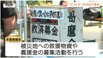 まるでエレクトリックパレード！これが昭和の「デコトラ」だ！トラック