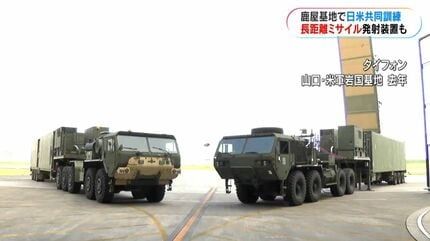 既成事実にならないか」鹿屋基地で日米訓練、長距離ミサイル発射装置