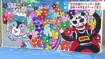 パラパラ漫画の鉄拳さんが故郷の中学生とコラボ 夢は観光名所に 空き