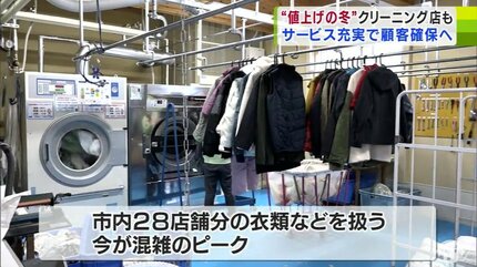 混雑はピーク迎えるも…「燃料」「資材」の高騰で苦渋の値上げに