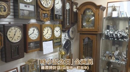 6月10日は「時の記念日」 昭和レトロな掛け時計や腕時計など約100点が