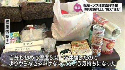 地震後、防災グッズを買い求める人が次々と 防災意識向上の一方で課題