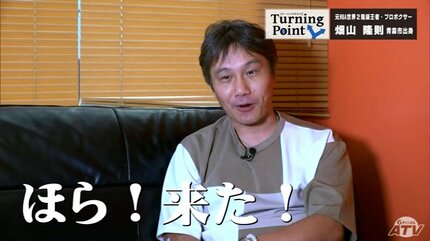 若い時の苦労は買ってでもしろってのは本当」 ボクサー畑山隆則・元WBA