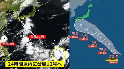 台風情報】24時間以内に台風12号発生へ マーシャル諸島付近に熱帯低