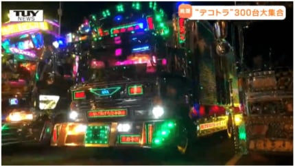 デコトラ　ブタ鼻　12V 米軍　ハドレー　当時物　ADZ 希少 Amazon.co.jp: 当時物マニアの方へ断トツレンジャー花街トラック野郎