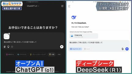 中国「DeepSeek」開発の低コスト生成AIが米に衝撃…AI開発の“ゲーム