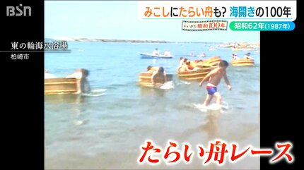 にいがた昭和100年】風船に神輿にタライ舟…海水浴場と海開き | 新潟の