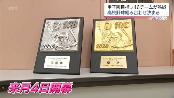 夏の高校野球宮崎大会　組み合わせ決まる　7月4日開幕【各ブロック　トーナメント表】　|　MRTニュース ｜ ＭＲＴ宮崎放送