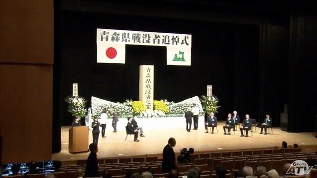 青森県で40回目の「戦没者追悼式」　遺族や関係者ら200人余が参列　日中戦争や太平洋戦争などで亡くなった約3万3000人の戦没者に祈りを捧げる　|TBS NEWS DIG