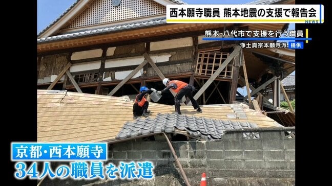 【熊本地震】「やるせない…」10年前の地震からの修復完了目前 京都・西本願寺の職員らが被災寺院を支援|TBS NEWS DIG