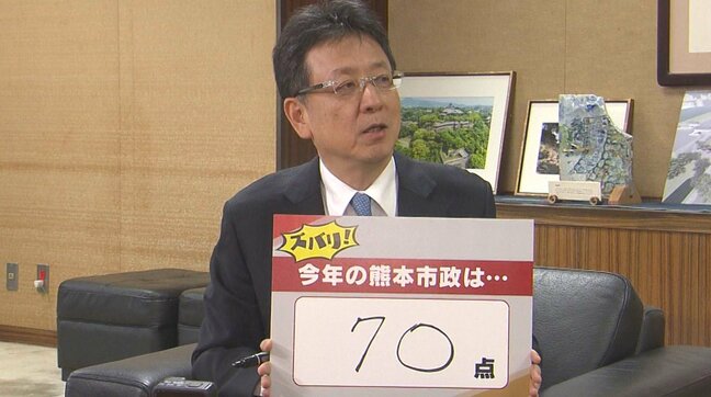自己採点【70点】大西市長に聞く「2024年の熊本市政」渋滞・熊本市電の交通課題はどう考える?|TBS NEWS DIG