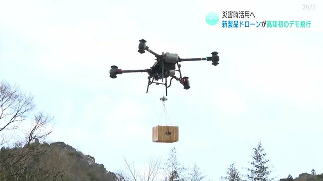 「災害発生時にドローンを使うのは当たり前という時代が来つつある」　新製品ドローンが高知初のデモ飛行|TBS NEWS DIG