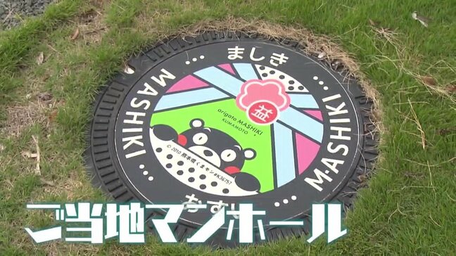 町に人を呼ぶ!広がる「デザインマンホール」 カード求めて全国世界から 目指すは〝マンホールの聖地〟|TBS NEWS DIG
